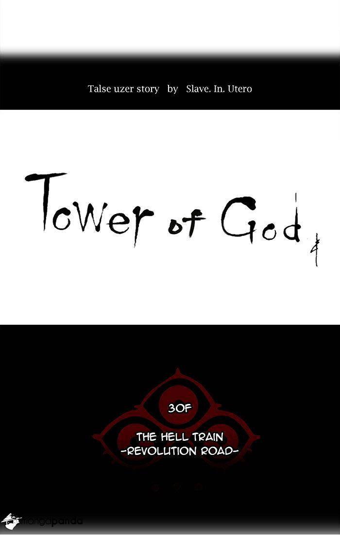 Tower of God, Chapter 198 image 05